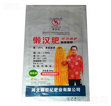 懶漢肥-雙效曬肥加鋅緩釋-新世紀肥業(yè)