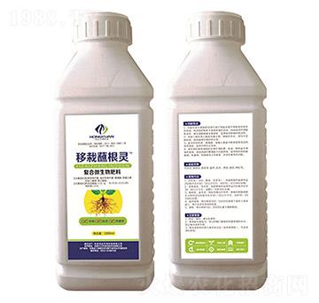 移栽蘸根靈-大行農(nóng)業(yè)