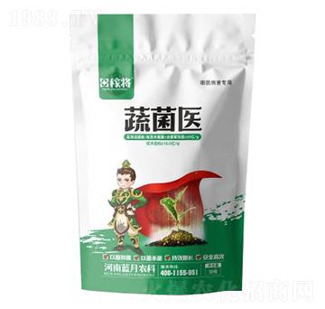 蔬菌醫(yī)-田稼將-藍月農(nóng)科