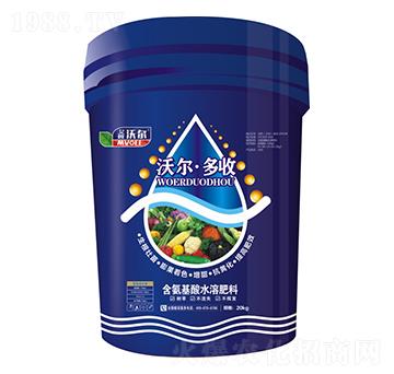 含氨基酸水溶肥料-沃爾·多收-艾姆沃爾