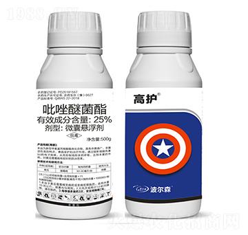25%吡唑醚菌酯-高護-波爾森