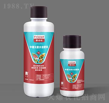 中量元素水溶肥料-螯合鈦-中州太陽(yáng)傘-翔大化工