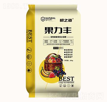 活性碳能有機水溶肥-果力豐-根之道