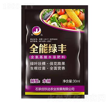 全能綠豐-玖達(dá)