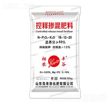 控釋摻混肥料18-12-20-煙農(nóng)豐谷-克來帝化肥
