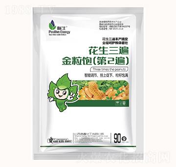 花生三遍金粒飽（第2遍）-康鑫化工