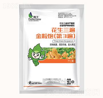 花生三遍金粒飽（第3遍）-康鑫化工