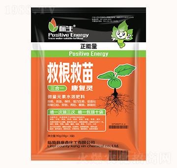 救根救苗-康鑫化工