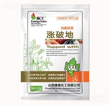 塊莖膨大漲破地-康鑫化工