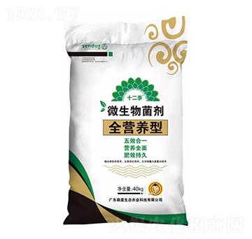十二季全營養(yǎng)微生物肥料-森度