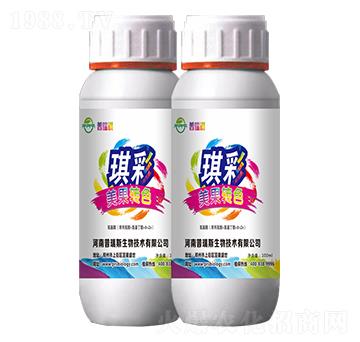 美果轉(zhuǎn)色-琪彩-普瑞琪