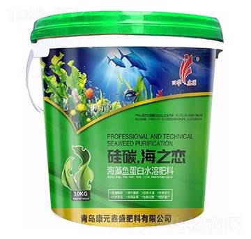 海藻魚蛋白水溶肥料-硅碳·海之戀-康元鑫盛