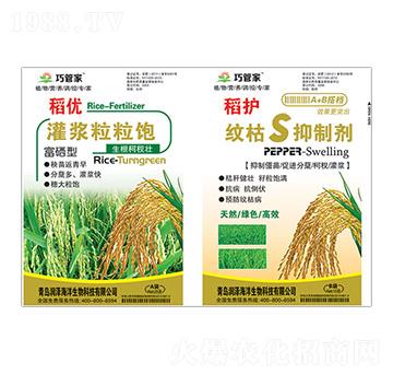 稻優(yōu)灌漿粒粒飽+稻護紋枯S抑制劑-巧管家-潤澤