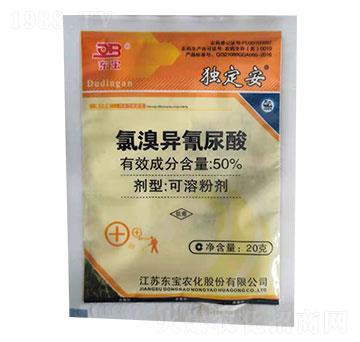 50%氯溴異氰尿酸-獨(dú)定安-東寶