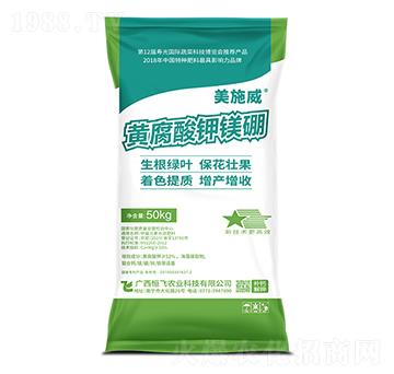 黃腐酸鉀鎂硼-昊綠天使-恒飛農(nóng)業(yè)