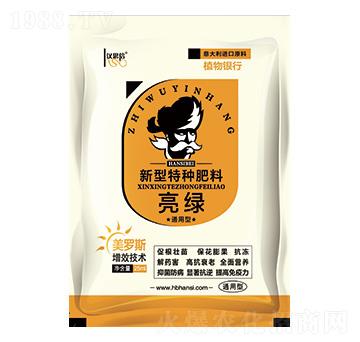 新型特種肥料-亮綠-漢思生物