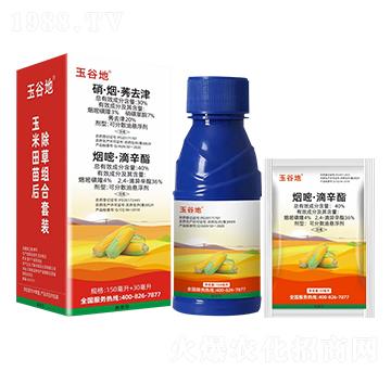 硝·煙·莠去津+煙嘧·滴辛酯 玉谷地 聯(lián)沃農(nóng)業(yè)