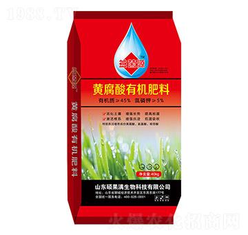 黃腐酸有機(jī)肥料-益菌源-碩果滿生物