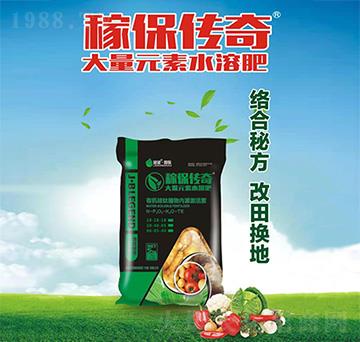 大量元素水溶肥料-稼保傳奇-藍(lán)望國(guó)際