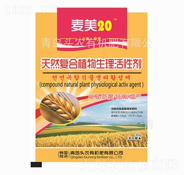 天然復合植物生理活性劑-美麥20-頭農(nóng)