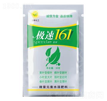 微量元素水溶肥料 極速161 金牌化工
