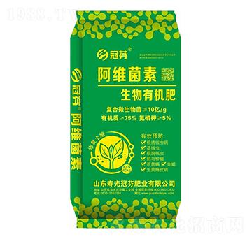 生物有機(jī)肥 阿維菌素 冠芬