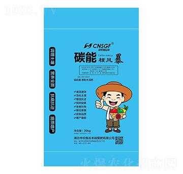 硝硫基碳能核風(fēng)暴 中農(nóng)施谷豐