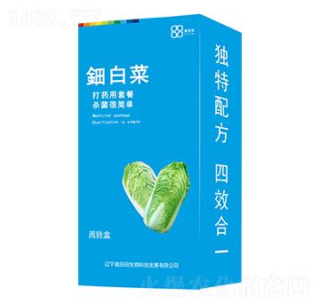 鈿白菜（盒裝） 鑫田田