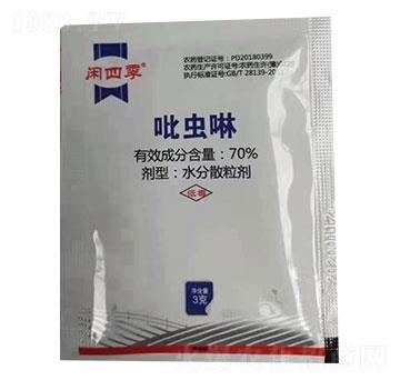 70%吡蟲啉 閑四季 蘇中農(nóng)藥