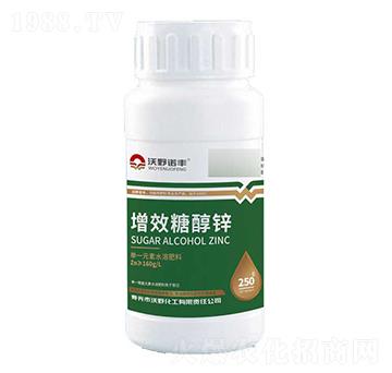 單一元素水溶肥料 增效糖醇鋅 沃野化工