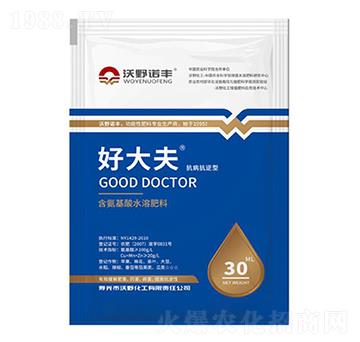 30ml含氨基酸水溶肥料 好大夫 沃野化工