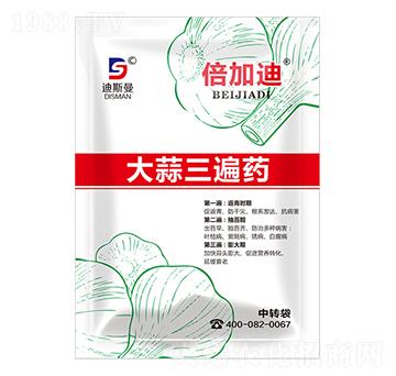 大蒜三遍藥 倍加迪 迪斯曼