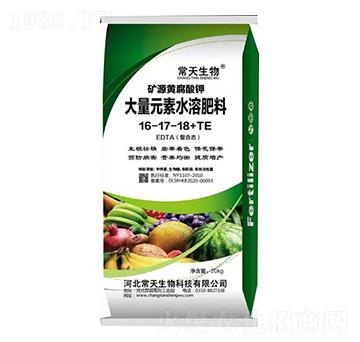 大量元素水溶肥料16-17-18+TE 礦源黃腐酸鉀 常天生物