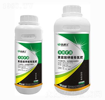 天然礦源黃腐酸鉀緩釋氮肥 科德寶