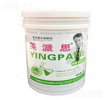 英派思·復(fù)合微生物肥料 益國農(nóng)業(yè)