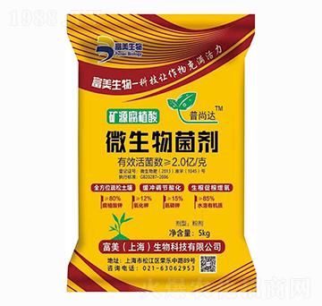 微生物菌劑 普尚達 富美