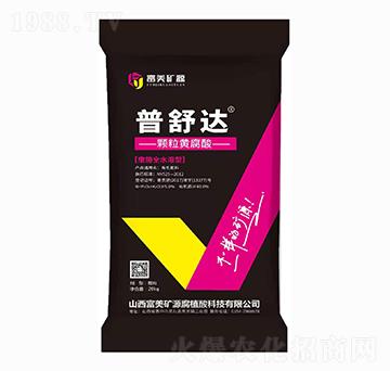 普舒達 顆粒黃腐酸 富美