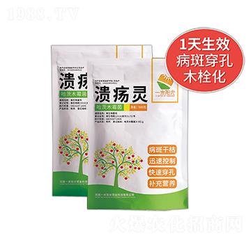 潰瘍病專用-潰瘍靈-一米陽光