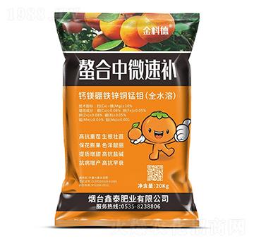 螯合中微速補-金科德-鑫泰肥業(yè)