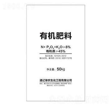 有機肥料-祿農(nóng)生物
