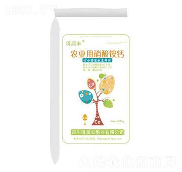 農業(yè)用硝酸銨鈣 得潤豐