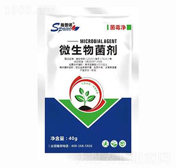 微生物菌劑 菌毒凈 施普諾