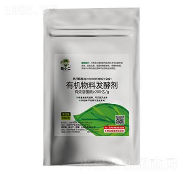 有機(jī)物料發(fā)酵劑 田小二