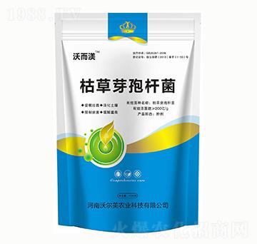 枯草芽孢桿菌 沃爾美