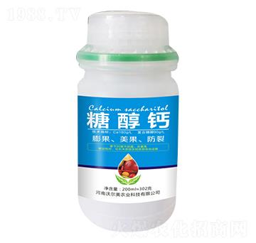 200ml糖醇鈣 沃爾美