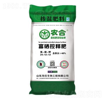 富硒控釋肥24-12-12-農合-博硒農業(yè)
