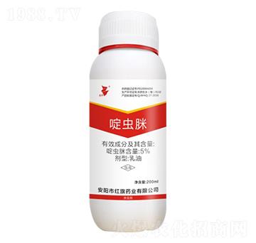 5%啶蟲脒-遵華-紅旗藥業(yè)