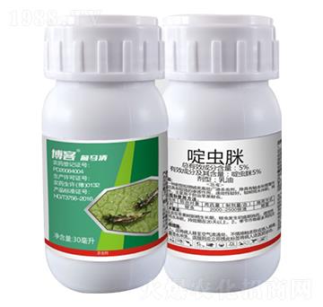 5%啶蟲脒 博客薊馬清 紅旗藥業(yè)