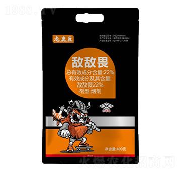 22%敵敵畏-老熏匠-紅旗藥業(yè)