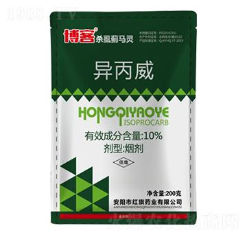 10%異丙威 博客殺虱薊馬靈 紅旗藥業(yè)